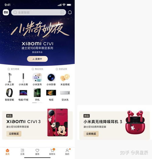 小米商城App全新升級 以用戶為中心的網(wǎng)頁設(shè)計(jì)案例分析
