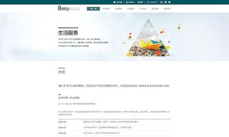 易站云教育企業(yè)網(wǎng)站設(shè)計(jì)稿解析 影視策劃思維賦能品牌形象